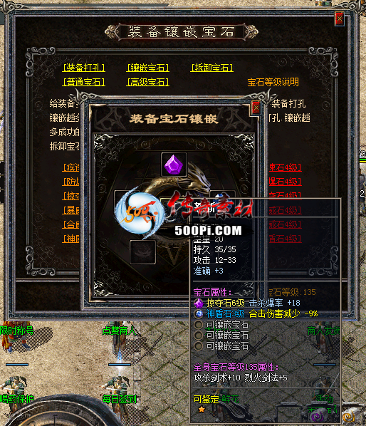 精品脚本-皮友发布-宝石镶嵌BLUE引擎