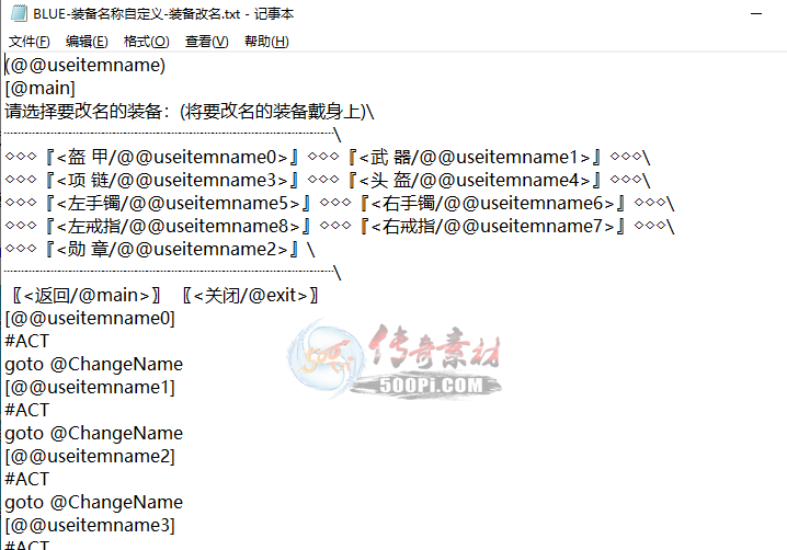 免费下载-16gm.Com-百度脚本库整理-500pi-BLUE-【福利】装备名称自定义-装备改名-装备自助改名