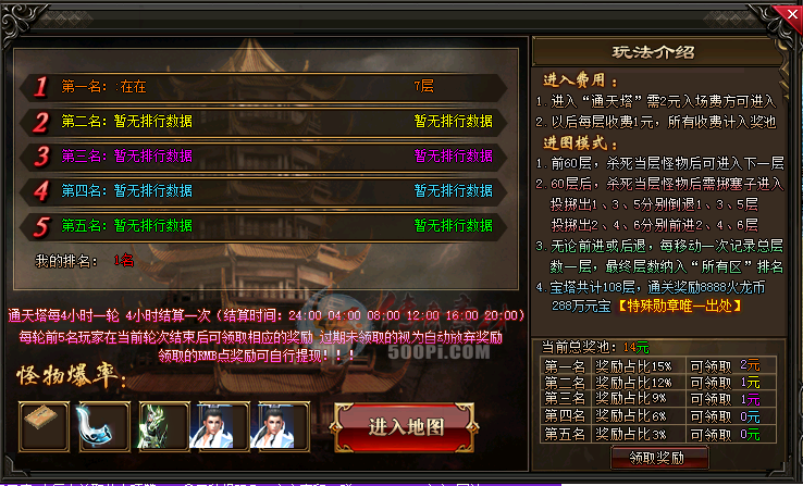 精品脚本-账号自助修改密保密码最新版-GOM1108引擎