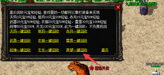 精品脚本-超级在线回收一切脚本-内附说明-小白轻松安装