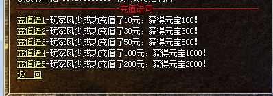 精品脚本-传奇微信验证.免费哦