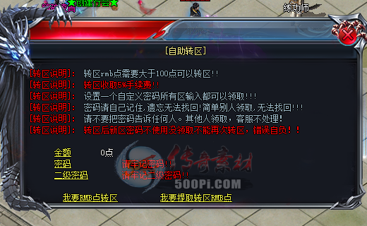 精品脚本-通区货币转区系统