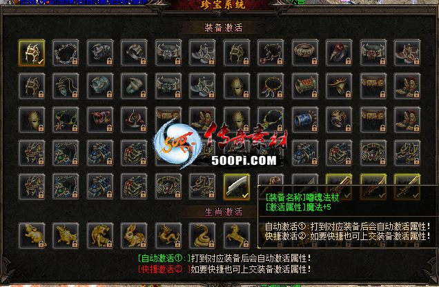 精品脚本-珍宝系统-带素材