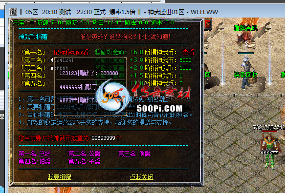 精品脚本-封顶捐献无限名额-GOM