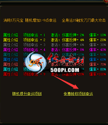 精品脚本-幸运项链吸金脚本土豪平民必争的功能