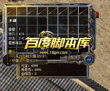精品传奇脚本-装备唤灵-唤灵特效BUFF-包含40种BUFF-附带技能补丁-翎风引擎