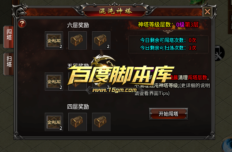 精品传奇脚本-爬塔脚本-倒计时-带素材-996引擎三端手游