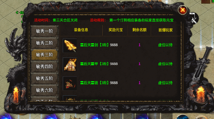 精品传奇脚本-首爆奖励脚本-996手游引擎首爆脚本-附带小图标素材+对话框及小按钮素材-996三端引擎