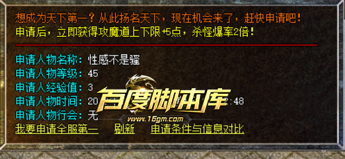 精品传奇脚本-天下第一-等级脚本-争夺全服天下第一等级-常吸金-完美无措-支持GOM-GEE