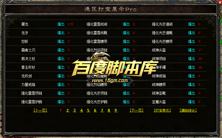 打宝展示脚本预览图2.png