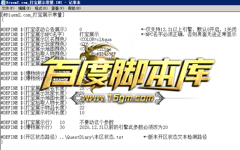 打宝展示脚本预览图4.png