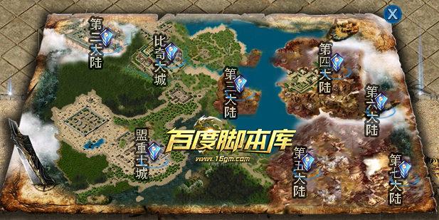 大陆传送.png