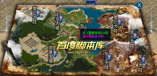大陆传送2.png