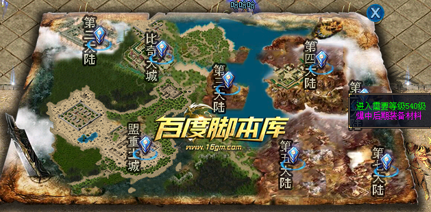 大陆传送3.png