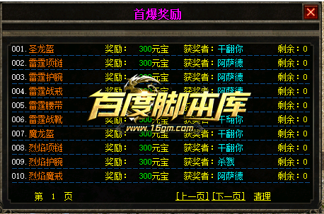 精品传奇功能脚本-新写法首爆脚本-cfg_首爆表.csv-996PC引擎
