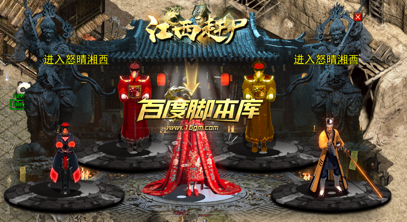 精品传奇功能脚本-怒晴湘西-赶僵尸活动-盗墓-恐怖-吸金-恐怖活动-带素材-带背景音效Wav素材-LF翎風引擎脚本-附赠GOM引擎