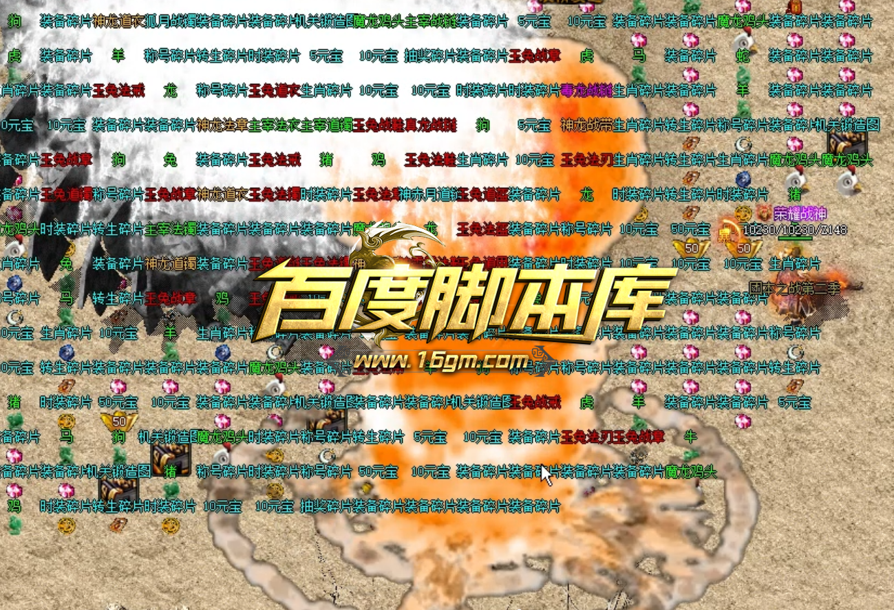 精品传奇功能脚本-特色技能脚本-核打击技能特效-红警技能特效-带技能特效素材-带技能DB-带安装说明-LF引擎